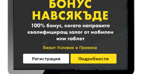 бетт