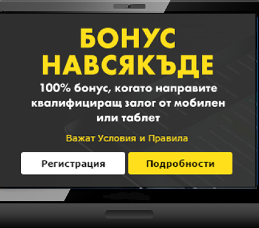 бетт