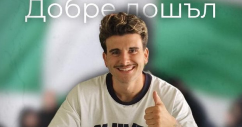 Алберто Салидо bet365