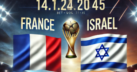 Франция - Израел bet365