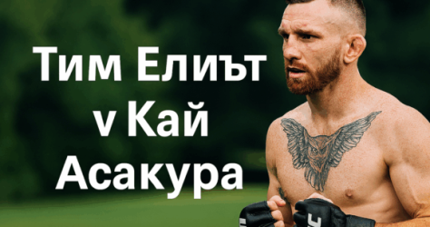 uFC bet365