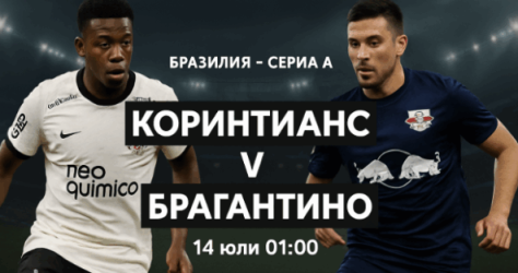 Оспорвани сблъсъци в Серия А